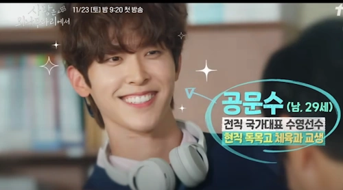 공문수 역 배 이서우