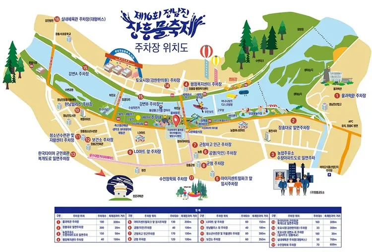 장흥물축제-주차장-위치도