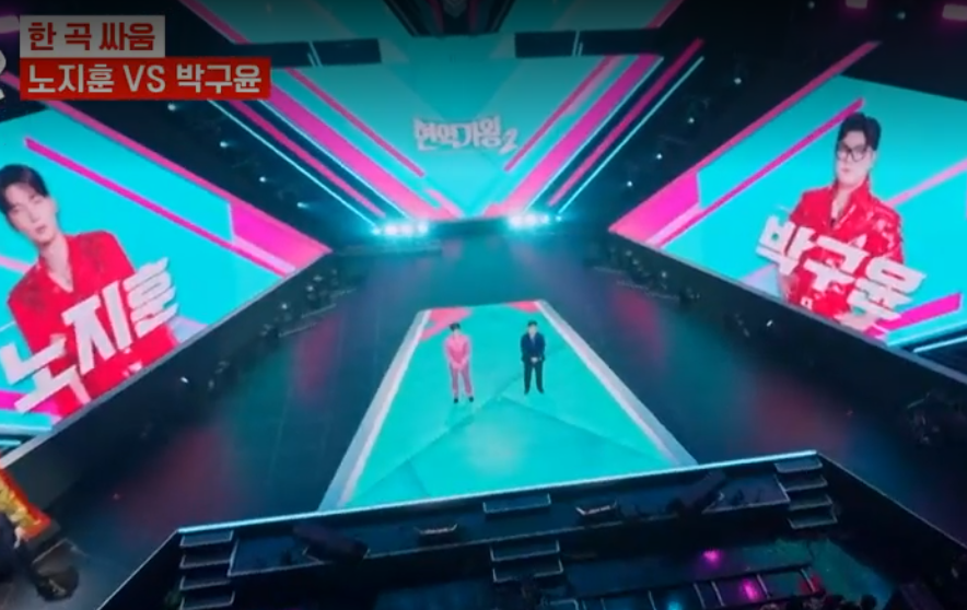 현역가왕2 투표하기 탈락자