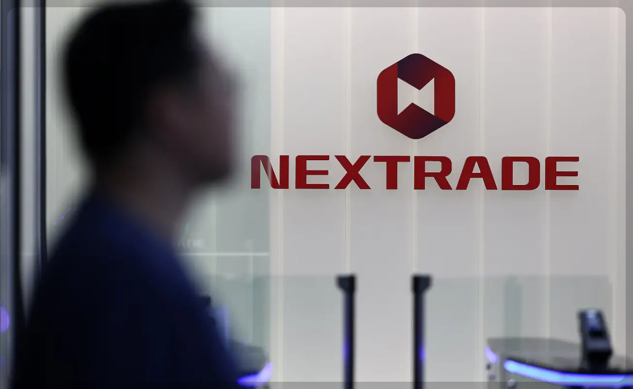 넥스트레이드