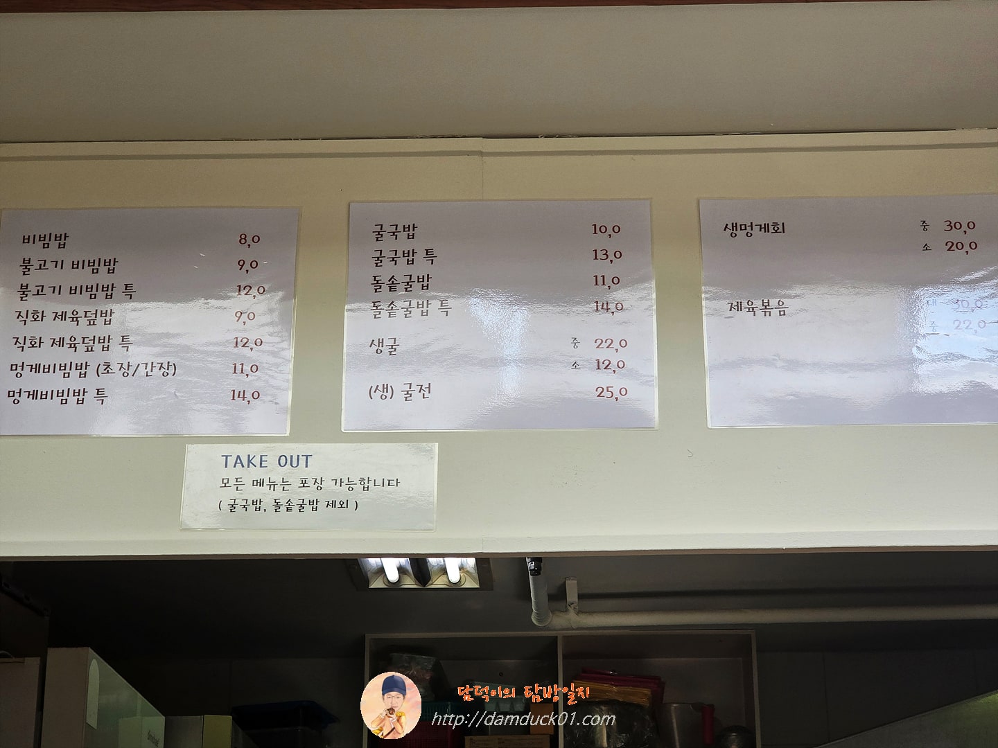 나봄 메뉴