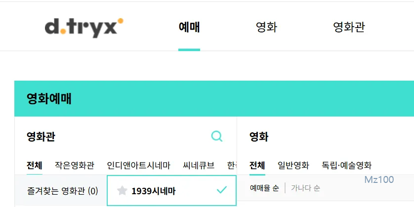 1939시네마 살펴보기 2