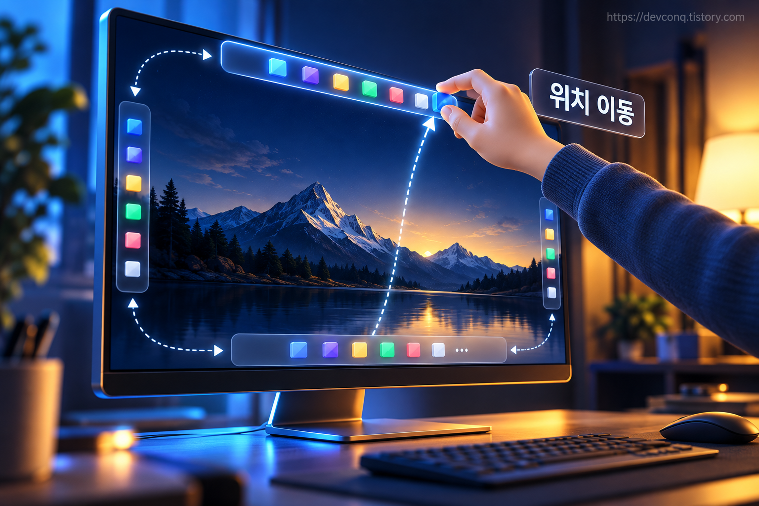 모니터의 작업 표시줄을 손으로 아래에서 위로 밀어 옮기는 아이소메트릭 일러스트, 위치 이동 라벨