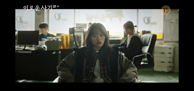이로운 사기 4회 줄거리 결말 4화 내용 리뷰 후기