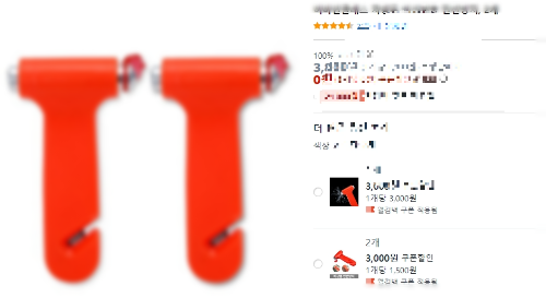 유리탈출 비상망치