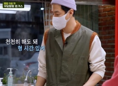 어쩌다 사장2 조인성