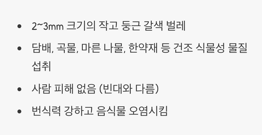 이 불청객, 정체는 무엇일까?