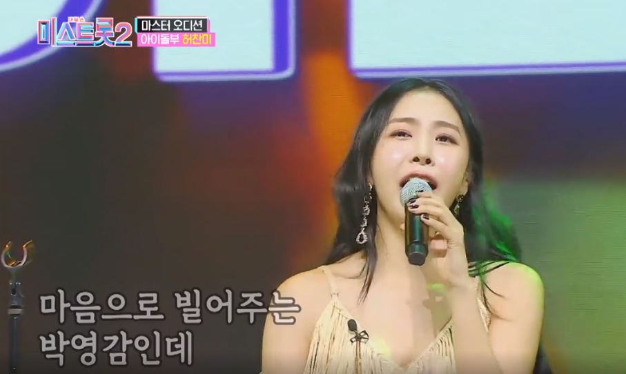 미스트롯 2 투표하기