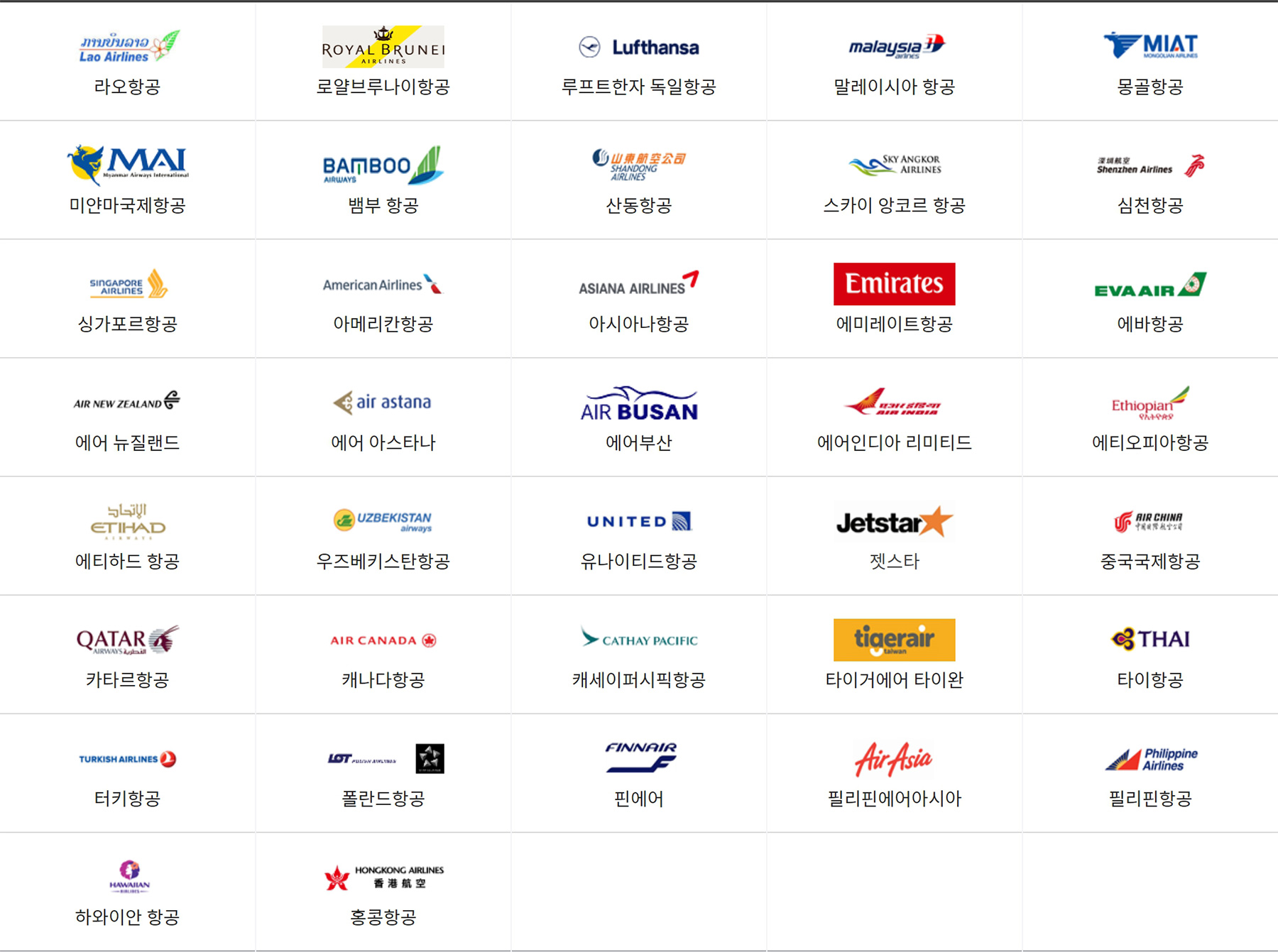 인천국제공항제1여객터미널