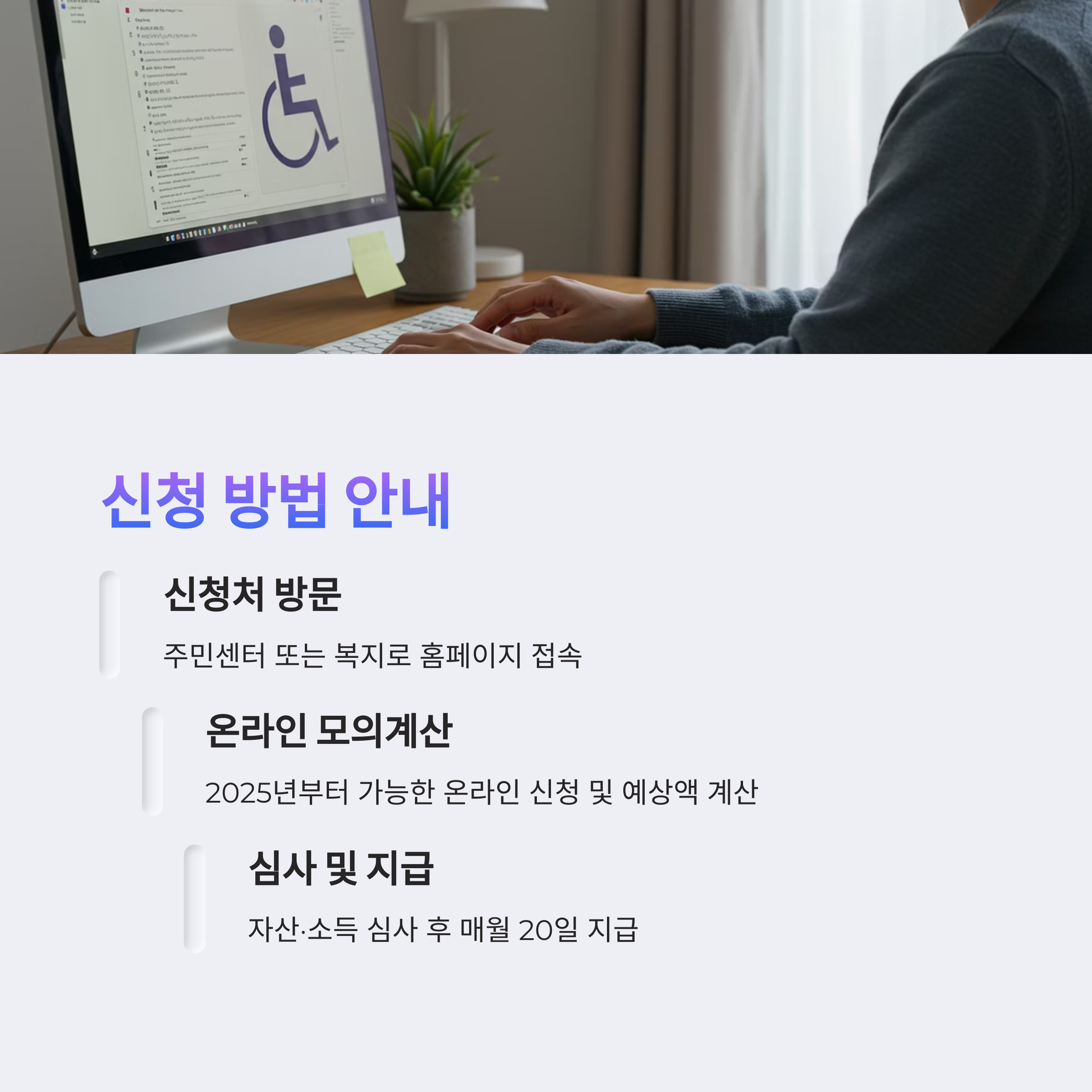 장애인 연금, 매달 30만 원 넘게 받을 수 있는 조건은?