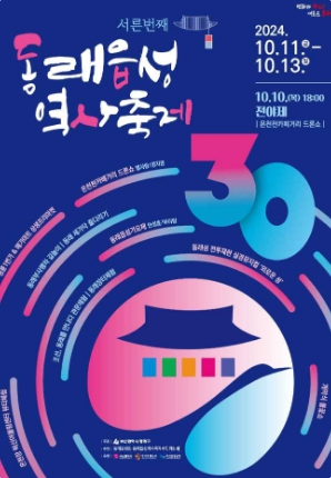 2024-부산-축제-일정-10월-총정리-14