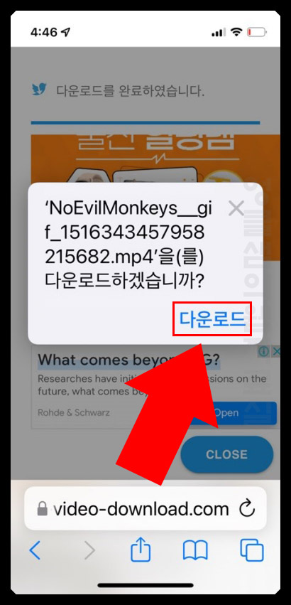 아이폰 트위터 동영상 저장