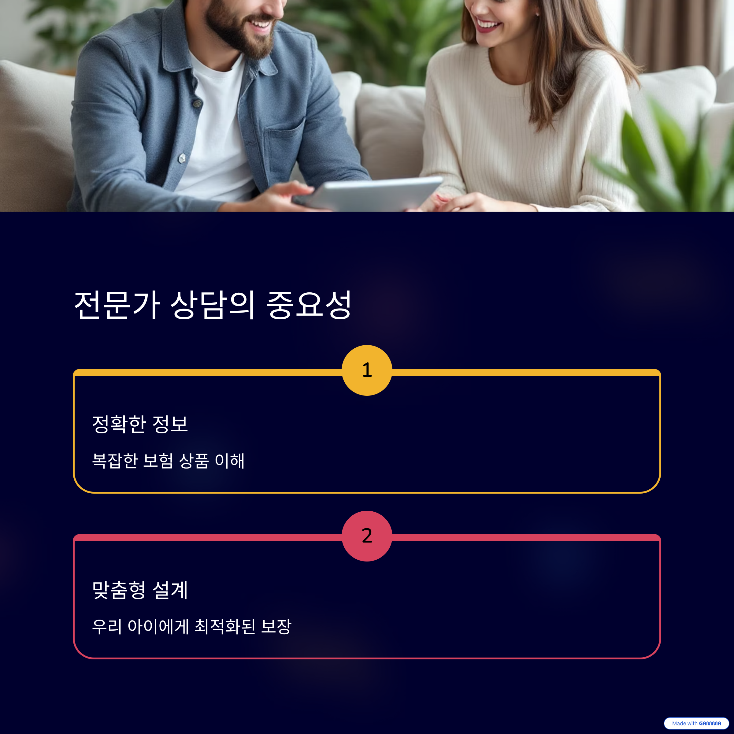 우리-아이-실비보험-부모님-필독-꿀팁