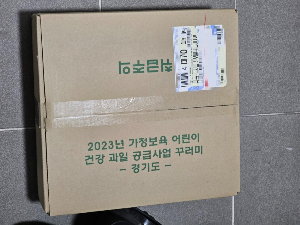 택배상자