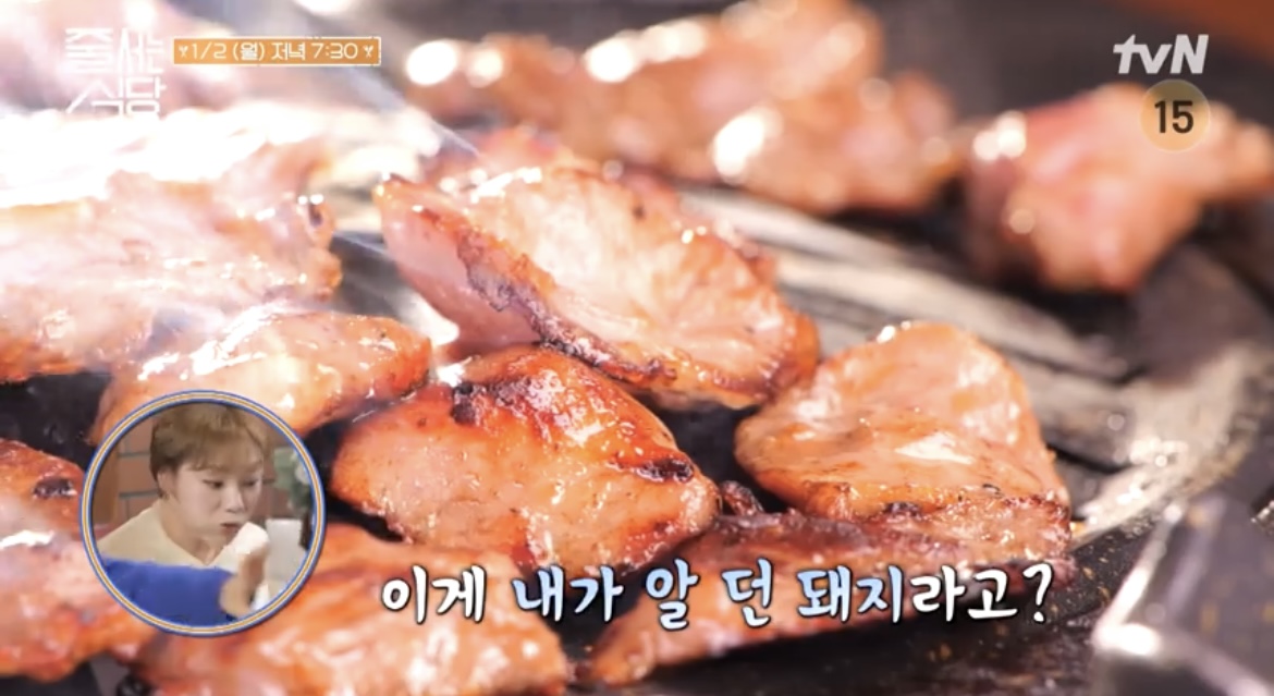 줄식당-48회-돼지-특수부위-구이-사진