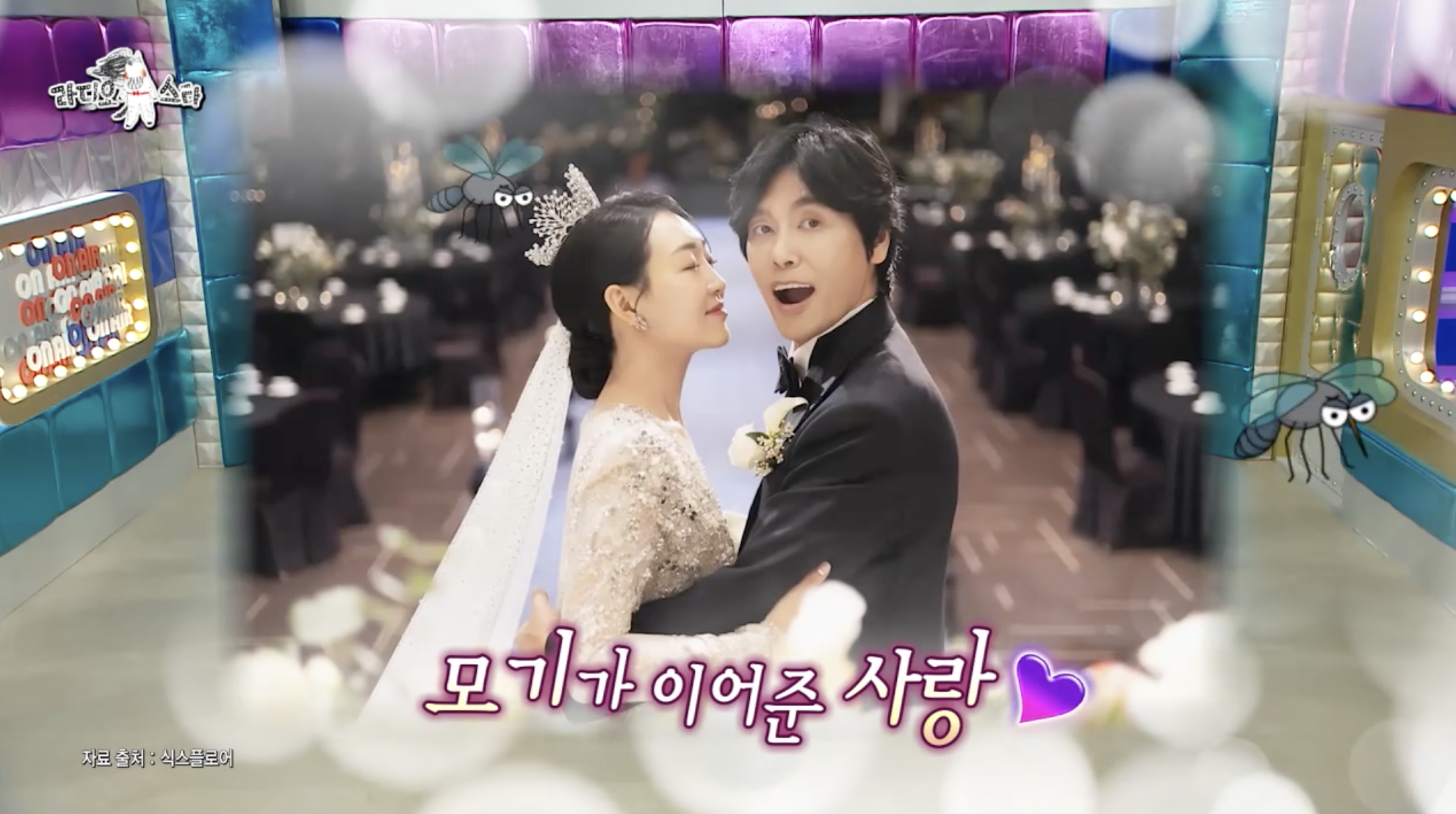 최성국 아내와 첫 만남에 대해 이야기하는 장면