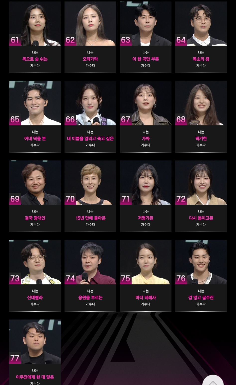 대국민 온라인 사전투표