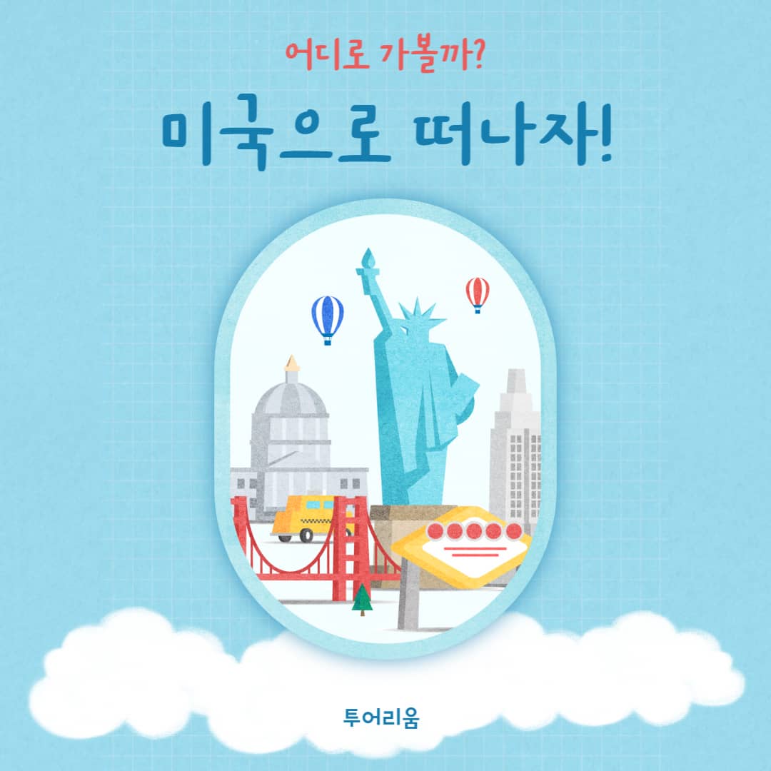 미국 아이오와