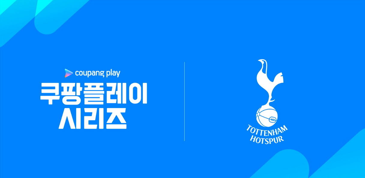 쿠팡 플레이