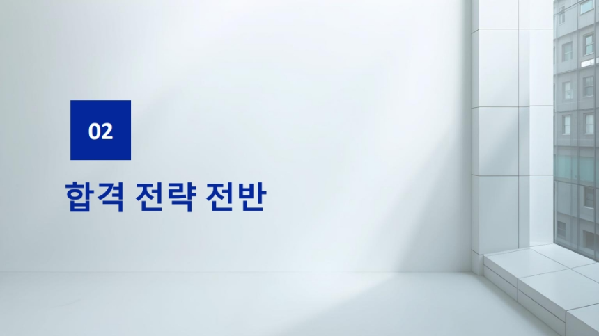 2025년 최신 경찰 시험 합격 전략 업데이트 – 필기, 체력, 면접 완벽 대비