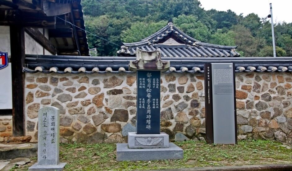 창계숭절사