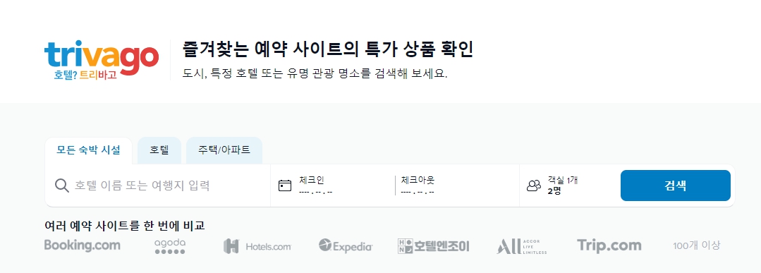 숙박예약