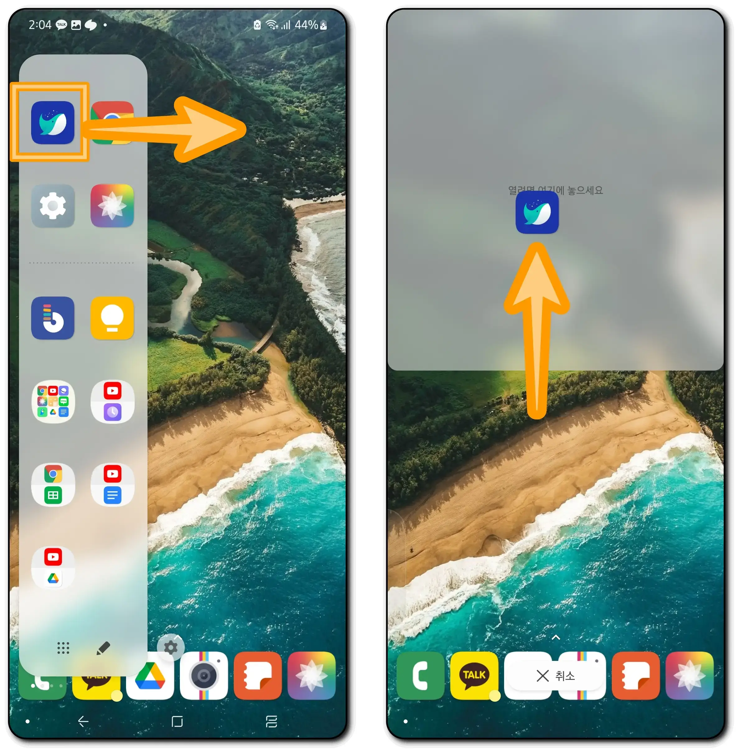분할화면-방법-5