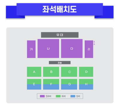 미스터트롯3 콘서트 광주 좌석배치도