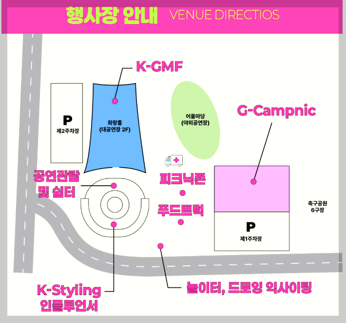 마이케이 페스타 in 경주