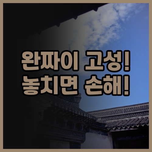 Moshang Yaju Hotel 추..