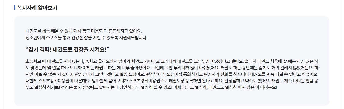 스포츠강좌이용권 신청조건,신청방법,사용가능종목 3분확인