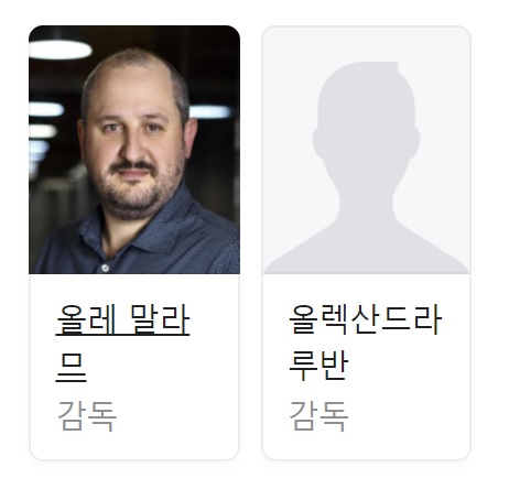 마브카 숲의 노래 출연진