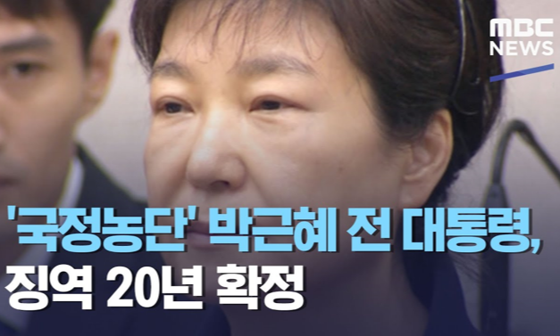 윤석열 대통령 탄핵절차