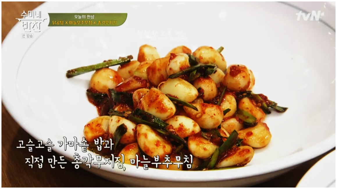 김수미가 수미네반찬에서 공개한 레시피를 참고해서 진행한 부추김치 담그는 과정을 담은 이미지