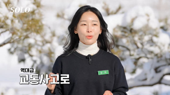 나는솔로 14기