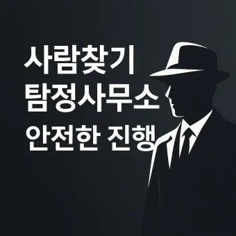 사람 이름 기반 전화번호 조회 찾는 쉬운 법_17