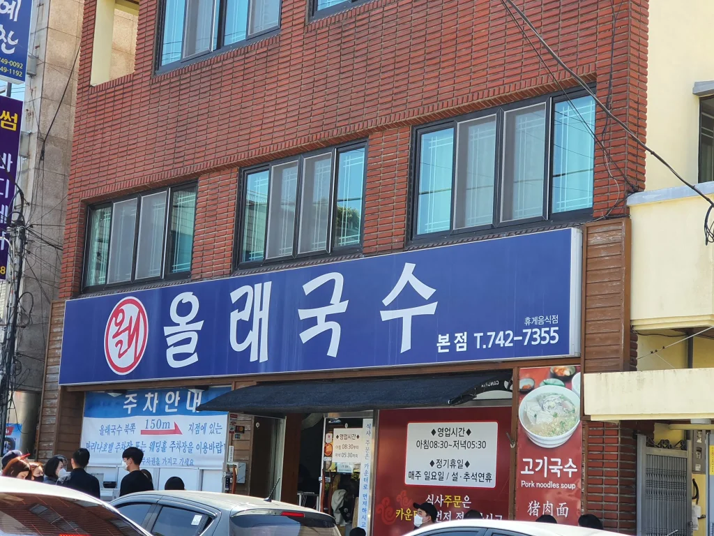 벚꽃 축제 제주 맛집 BEST 3