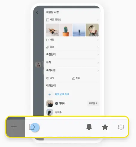카카오톡 PC버전
