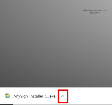 설치된-프로그램-목록의-화살표-버튼
