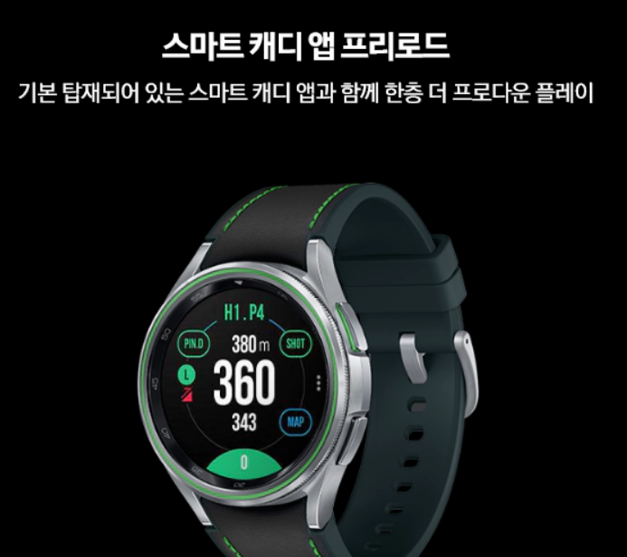 갤럭시워치6-사전예약-가격-기능