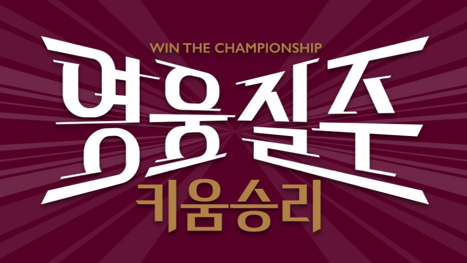 2024년 최약체 키움히어로즈