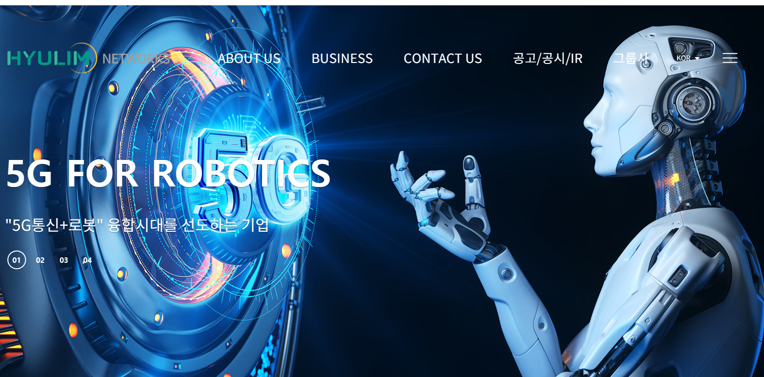 오늘이엔엠(前 휴림네트웍스)