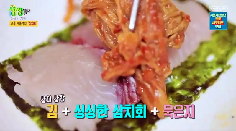 먹자 포구 입에서 살살 녹는 맛, 삼치 삼치회 삼치조림 맛있는 횟집 전남 고흥 맛집 추천