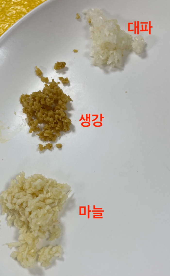 한식조리기능사 실기시험 준비 - 무생채 - 마늘, 생강, 대파 다지기