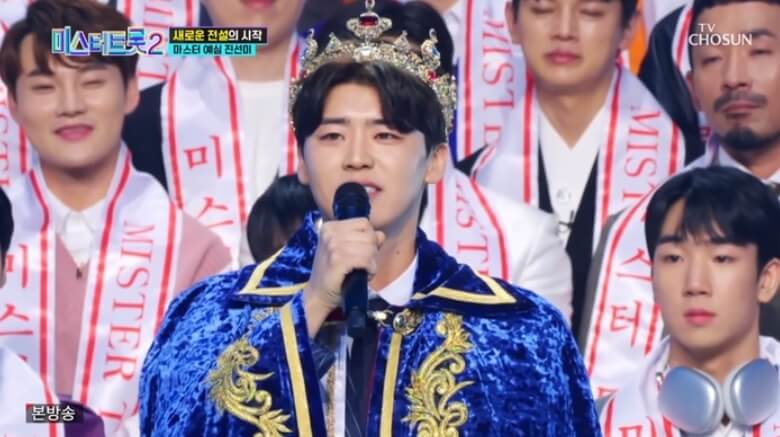 미스터트롯2 박지현