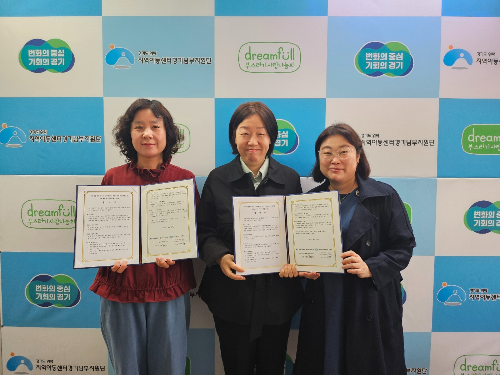 경기남부지원단, 사업추진 및 자원연계를 위한 유관기관 MOU 체결