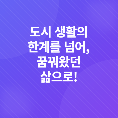 전원주택 반려동물_1