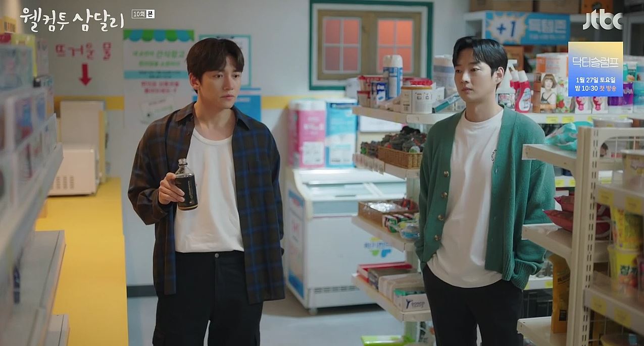 웰컴투삼달리_10회