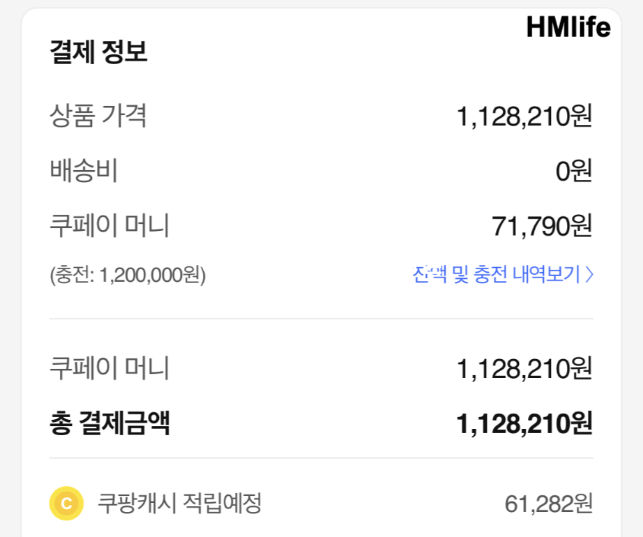쿠팡-결제정보