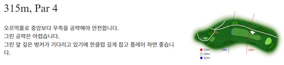 시그너스 컨트리클럽 코튼코스 9